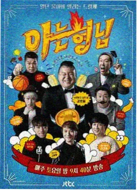 周末开麦 yy电影天堂综艺在线观看